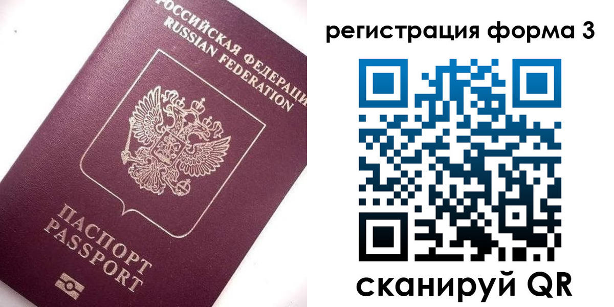 прописка от собственника в Симе