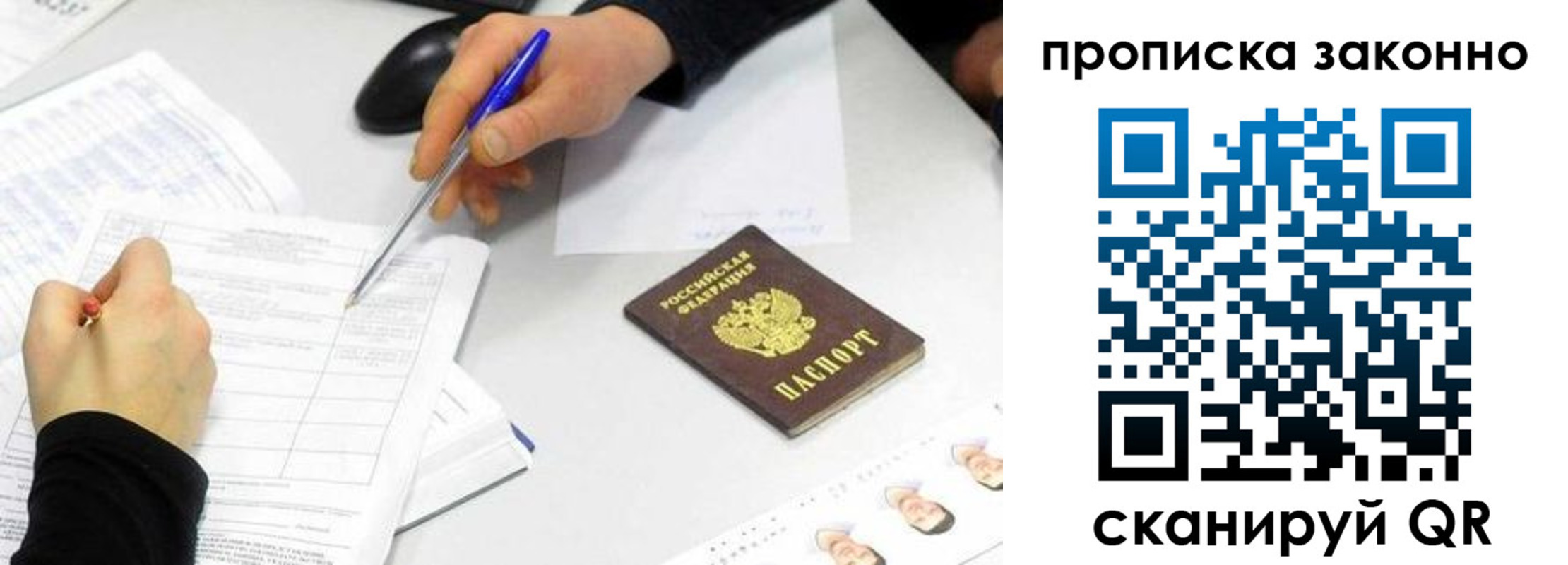 пропишу в квартире в Симе