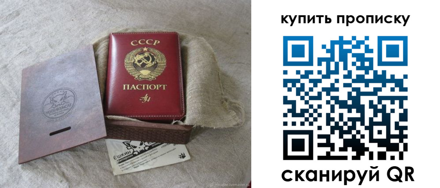 прописка для кредита в Симе
