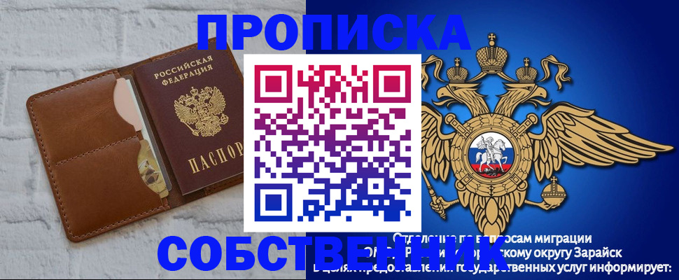 прописка регистрация в Симе