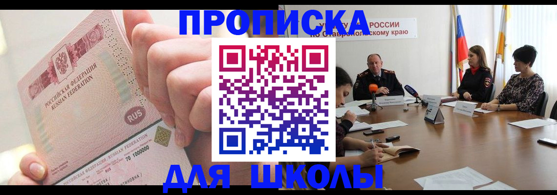 прописка от собственника в Симе