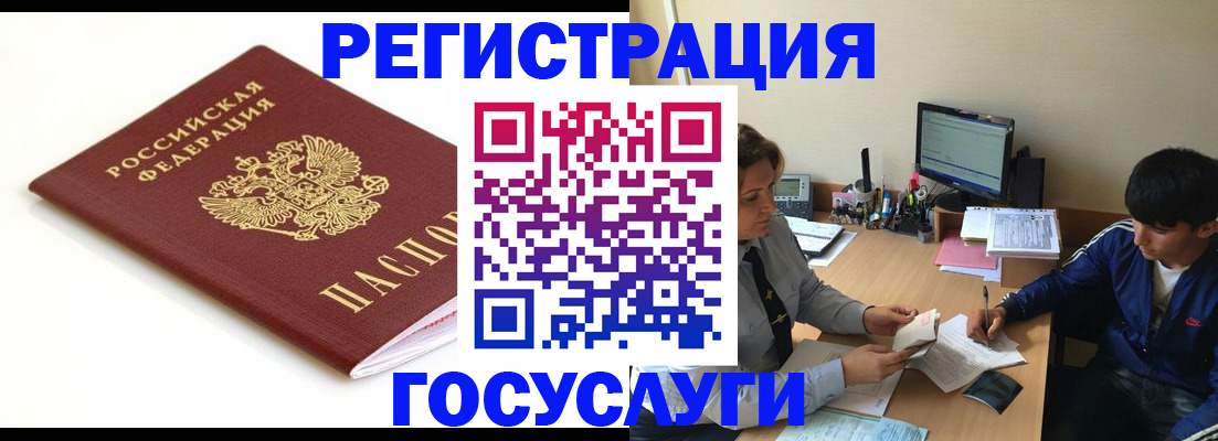 прописка 2025 в Симе