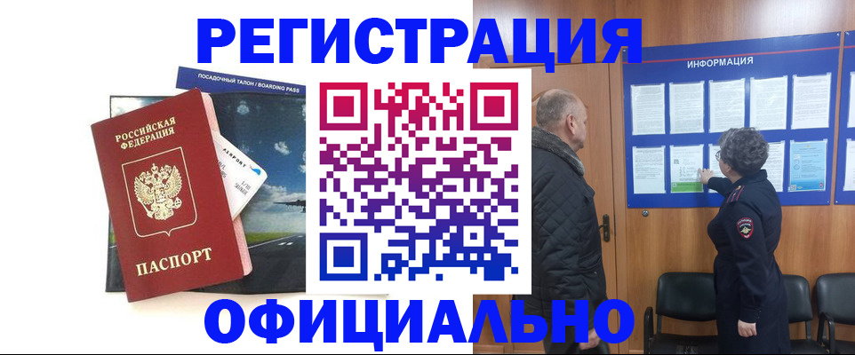 прописка в квартире в Симе