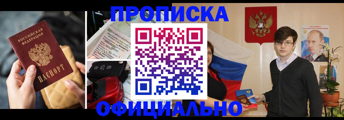 прописка штамп в Симе